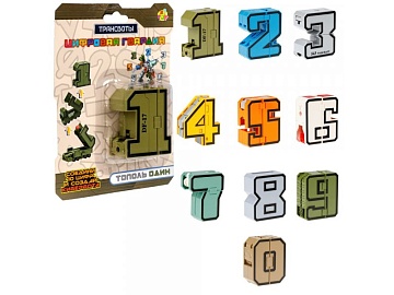 Трансботы Цифровая гвардия, цифры от 0 до 9, блистер Т25405
