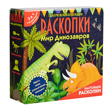 Набор для проведения раскопок "Мир динозавров" dig-68