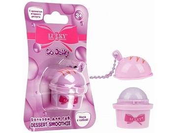 Lukky Dessert Smoothie, бальзам для губ, с ароматом ягодного десерта Т27251