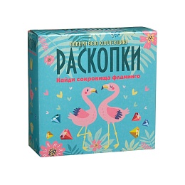 Набор для проведения раскопок 