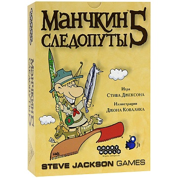 Манчкин 5, Следопуты