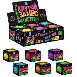 Крутой замес, шар, 10см, 6 цветов Т18029