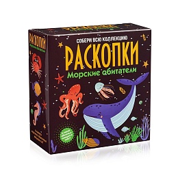 Набор для проведения раскопок 