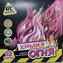 Научно-познавательный набор, модели «Re-агенты». Химия огня EX250T