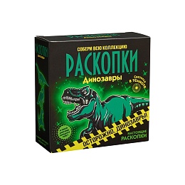 Набор для проведения раскопок 