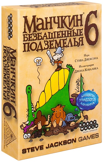 Манчкин 6. Безбашенные Подземелья 1329