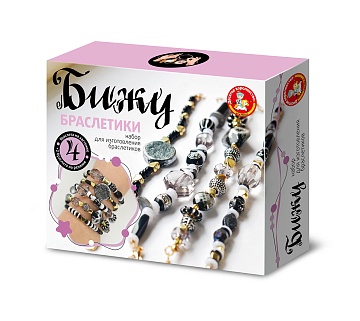Набор для творчества "Браслеты своими руками. Бижу" (черно-белые) 05290
