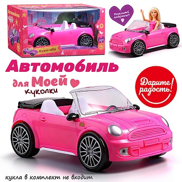 Машина для куклы "Кабриолет-2" в коробке UT0187-2
