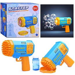 Бластер для пускания мыльных пузырей (40 отверстий) в коробке UT0102