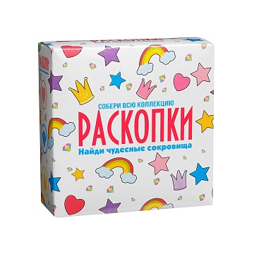 Набор для проведения раскопок "Чудесные сокровища " dig-32