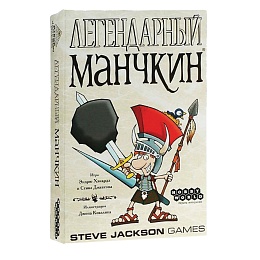 Манчкин Легендарный 1200