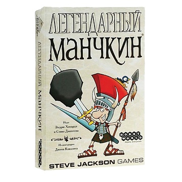 Манчкин Легендарный 1200