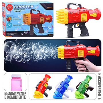 Бластер для мыльных пузырей (25 стволов) в коробке UT0158