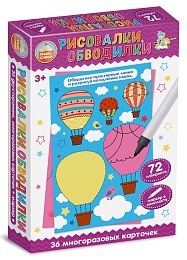 Развивающая игра Пиши-Стирай «Рисовалки, обводилки» 04144