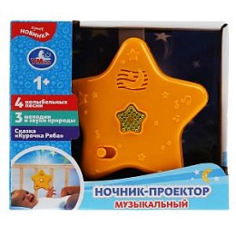 Ночник с проектором, музыкальный 302476
