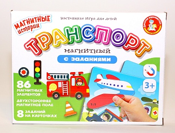 Игра магнитная "Транспорт" Серия Магнитные истории 04111