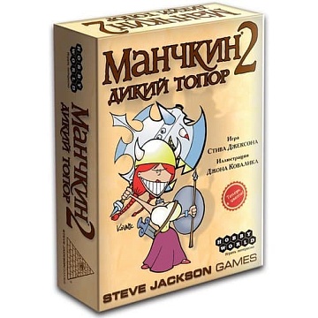 Манчкин 2. Дикий топор 1114