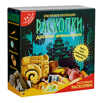 Набор с квестом 3 в 1 "Древние цивилизации" dig-70