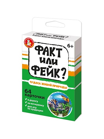 Игра настольная "Факт или фейк? Чудеса живой природы" 05353