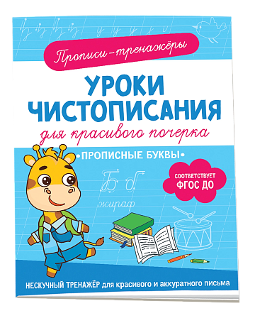 Прописные буквы 41705