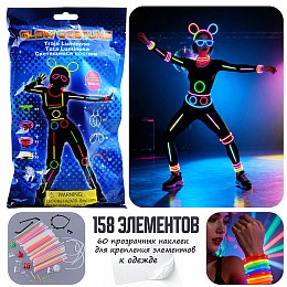 Набор светящихся палочек 