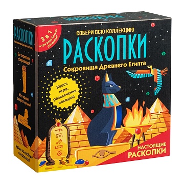 Набор с квестом 3 в 1 " Раскопки в Древнем Египте" dig-44