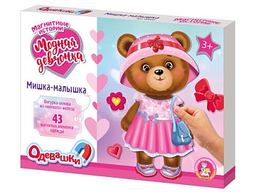 Игра магнитная "Одевашки. Модная девчонка. Мишка-малышка" 05725
