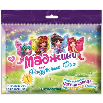 Маджики. Радужные феи 