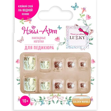 Lukky Нэйл-Арт наб. Pedicure style #11 Golden Marble (10 накладных ногтей) Т25278