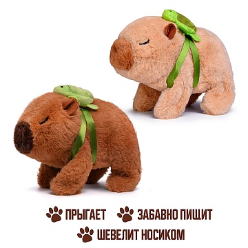 Капибара "Боня" (ходит, издаёт звук) в пакете 00-6808