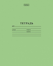 Тетрадь Зеленая 18л, А5, клетка, на скобе 012296