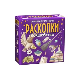 Набор для проведения раскопок 