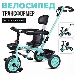 Велосипед 3-колесный, бирюзовый 188-2