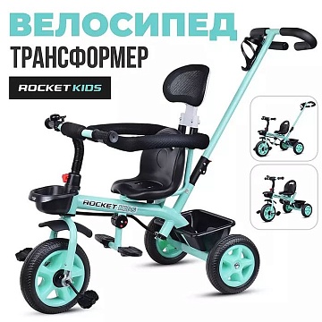Велосипед 3-колесный, бирюзовый 188-2