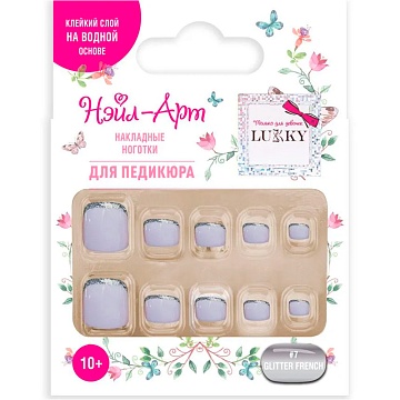 Lukky Нэйл-Арт наб. Glitter French (10 накладных ногтей) Т25274