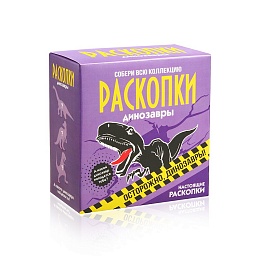 Набор для проведения раскопок 