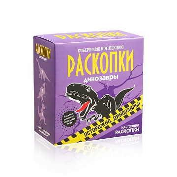 Набор для проведения раскопок "Динозавры" dig-3 
