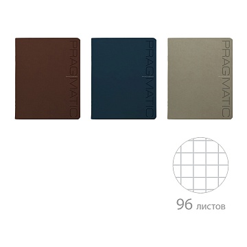 Тетрадь "Pragmatic" 96 листов, клетка 7-96-779/1