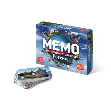 Мемо Достопримечательности России 7202
