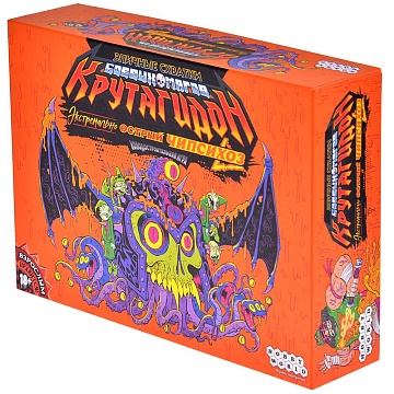 Эпичные схватки боевых магов: Крутагидон. Экстремально острый чипсихоз, арт. 915541