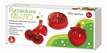 Набор для изготовления мыла "Лето красное" 04738