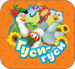 Гусигуси (Гармошки) 34414