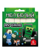 Мел белый 