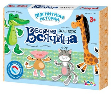 Игра магнитная "Всякая всячина. Зоопарк" (7 зверей) 01915
