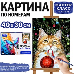 Картина по номерам 