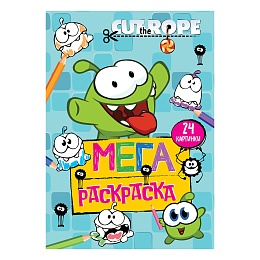 Мегараскраска Ам Ням 978-5-6052595-2-7