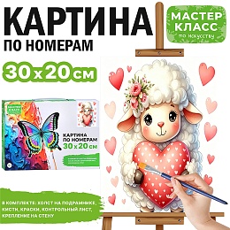 Картина по номерам 