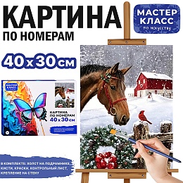 Картина по номерам 