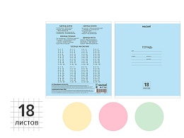 Тетрадь 18л, клетка, скрепка, А5, цвет в ассортименте M-17162