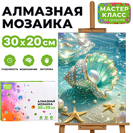 Алмазная мозаика 